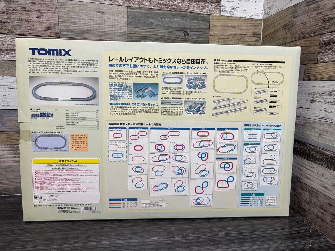 TOMIX 91073 finetrack HC 高架複線 立体交差セット