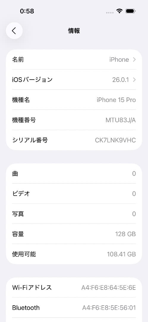 iPhone 15 Pro ホワイトチタニウム 128GB