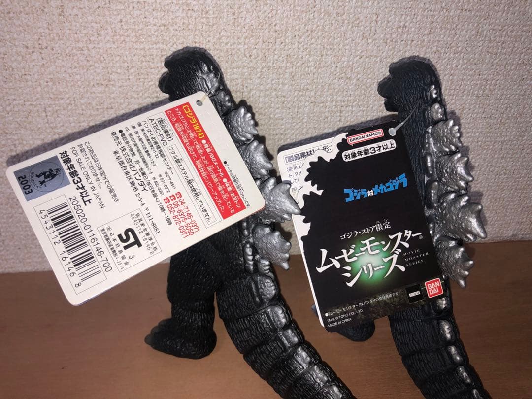 ゴジラ1974フィギュアセット★バンダイ製　ゴジラタグ付き