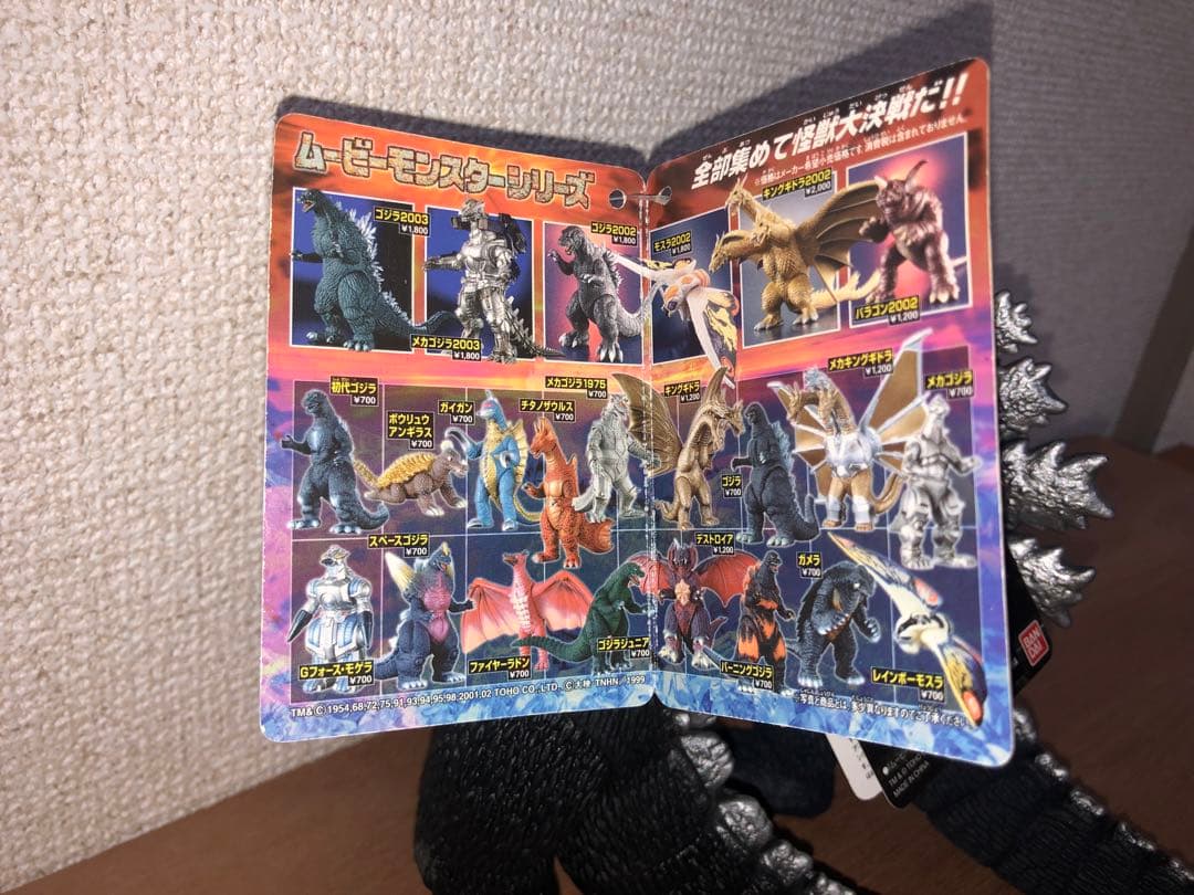 ゴジラ1974フィギュアセット★バンダイ製　ゴジラタグ付き