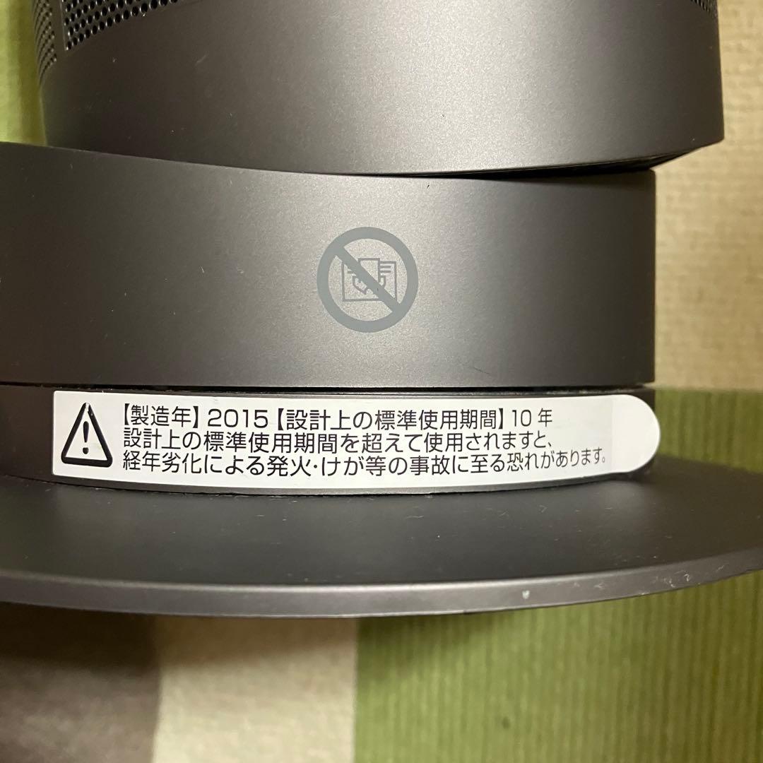 Dyson hot&cool 扇風機　サーキュレーター　リモコン　箱あり