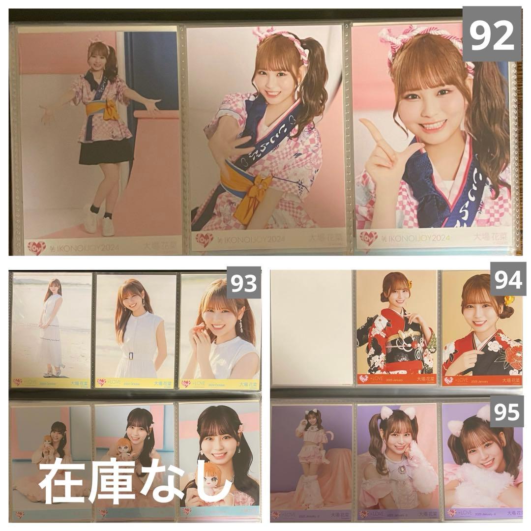 イコラブ ＝LOVE 生写真 ノーマル 大場花菜