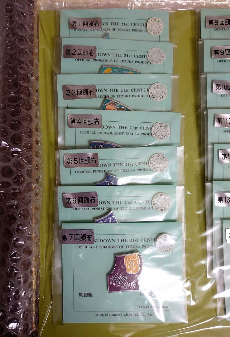 手塚治虫　21世紀カウントダウン ピンバッジ・コレクション　純銀製　21点セット