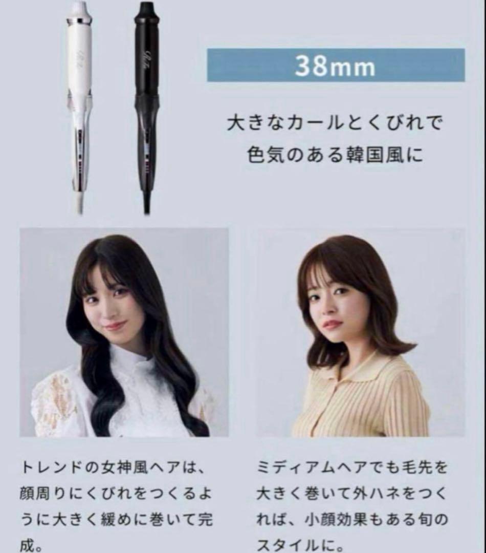 リファ カールアイロンプロ (コテ)ブラック 38mm 新品未使用