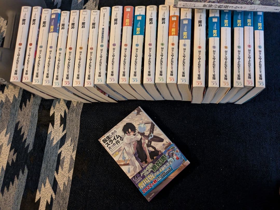 転生したらスライムだった件 小説全巻セット