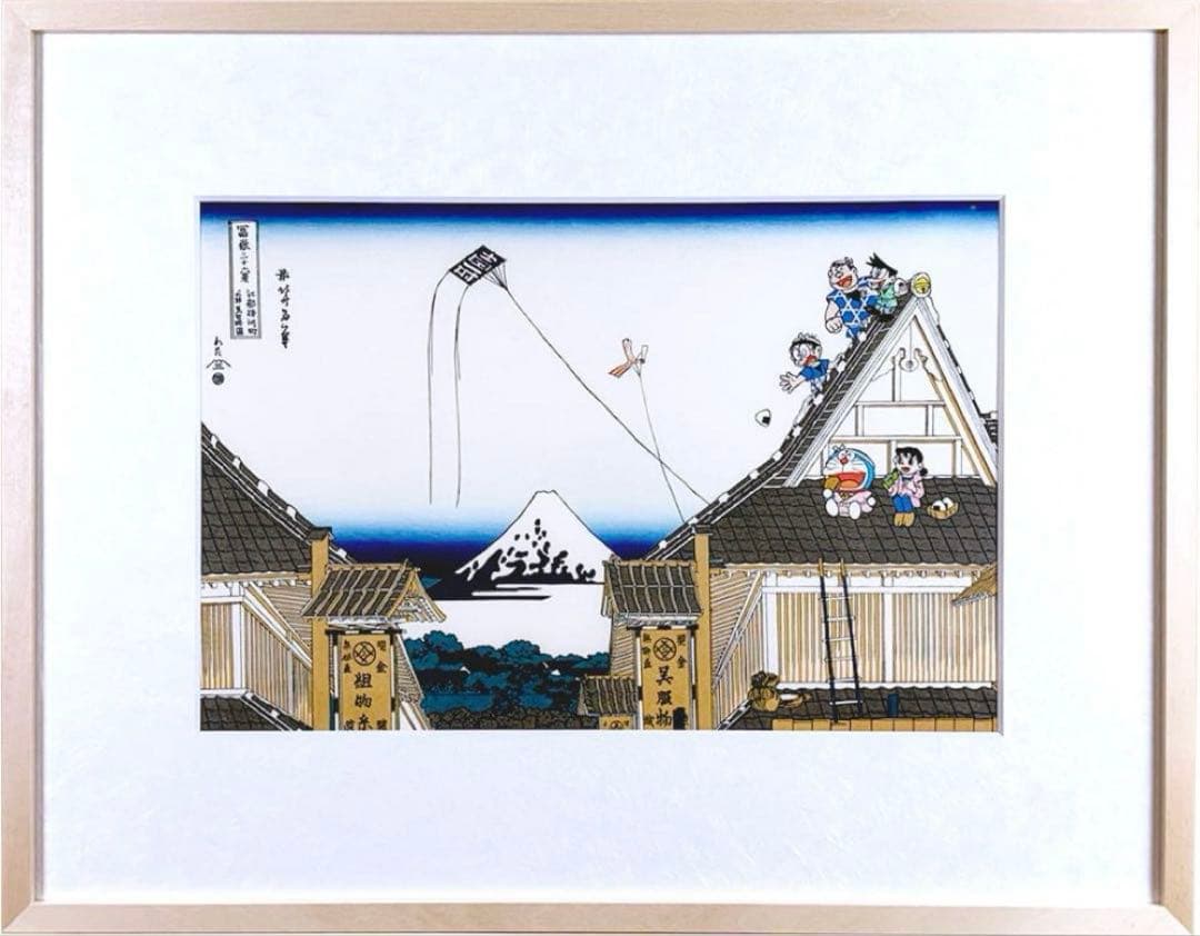 ドラえもん 浮世絵「富嶽三十六景・江都駿河町三井見世略図」