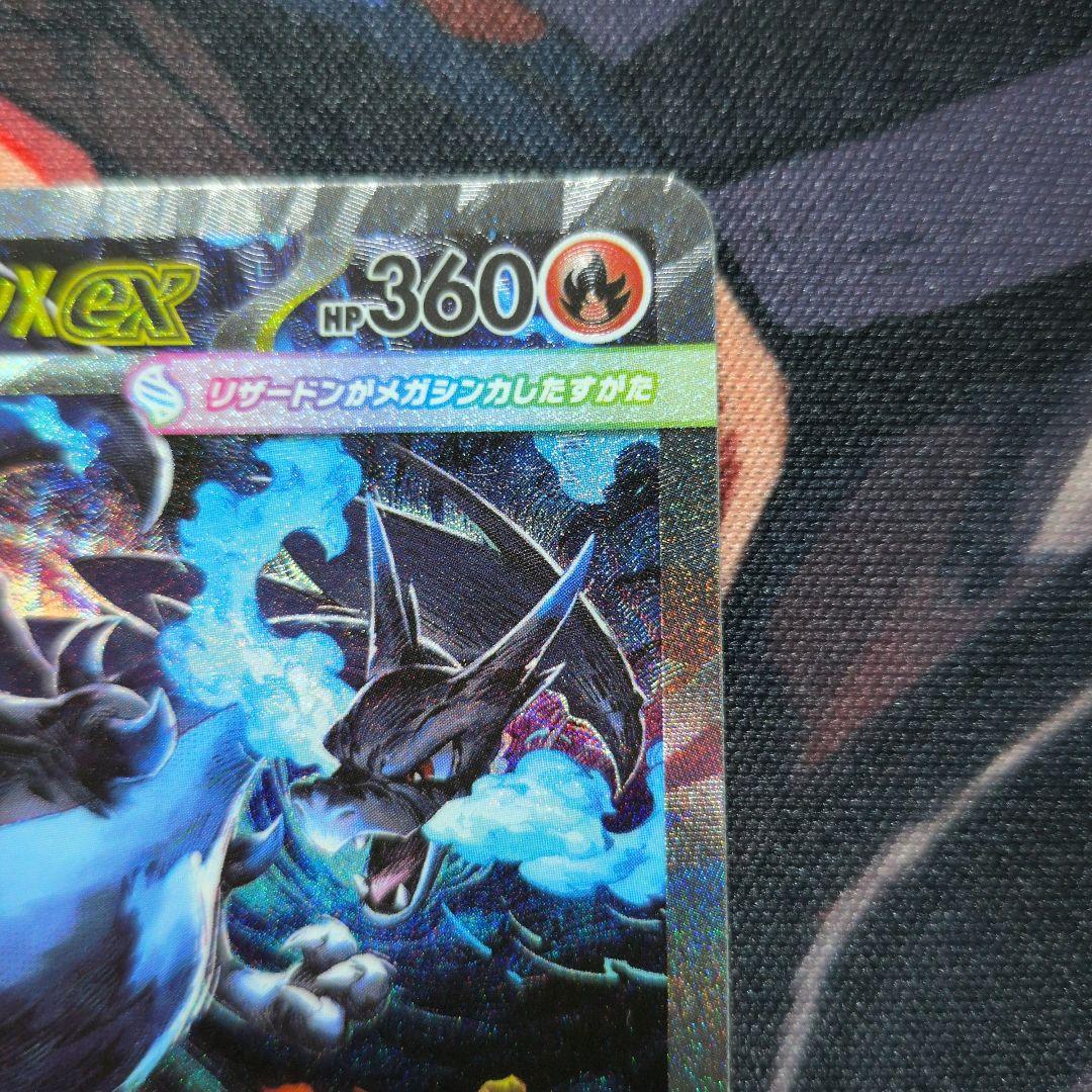メガリザードンX EX SAR 110/080　ピカチュウ未開封プロモ３枚付