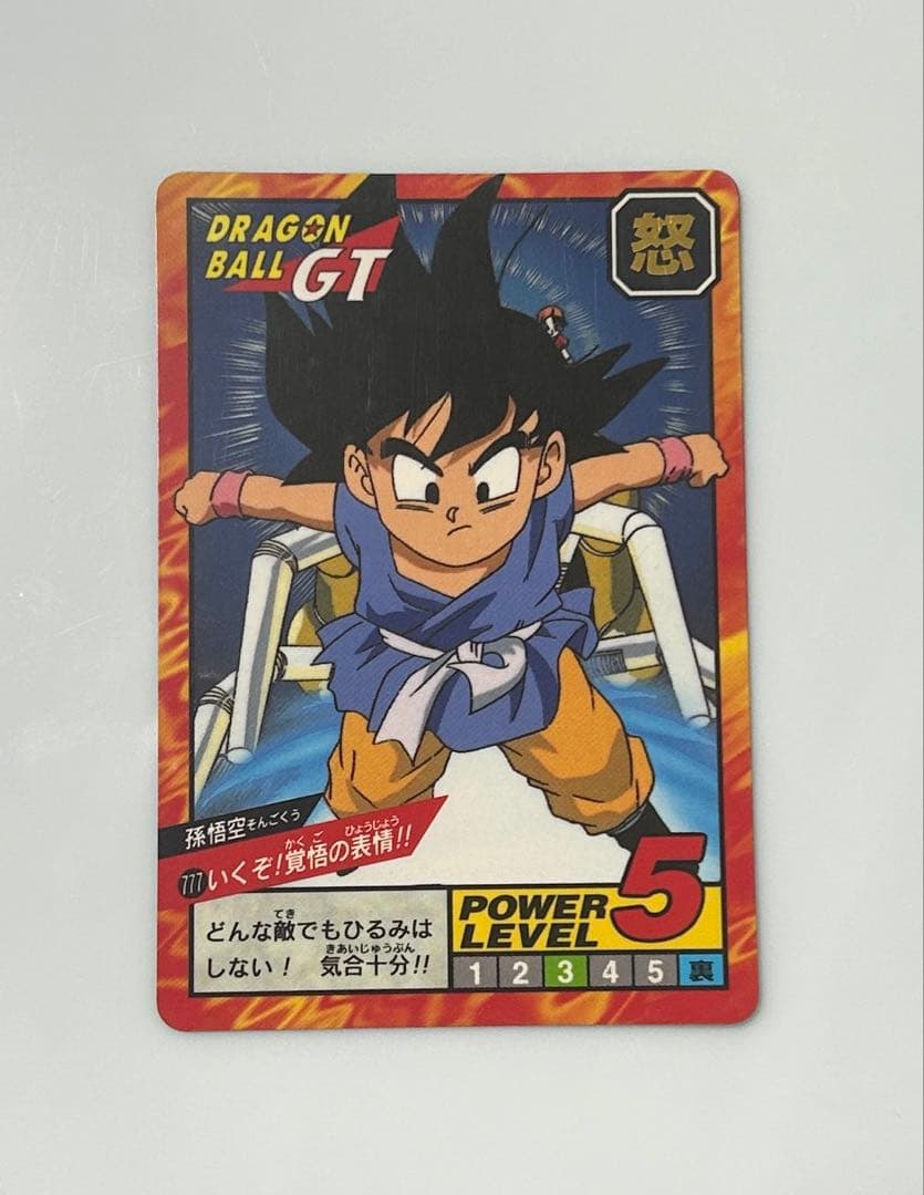 No.777 ドラゴンボールGTカードダス 孫悟空 隠れプリズムカード1996年
