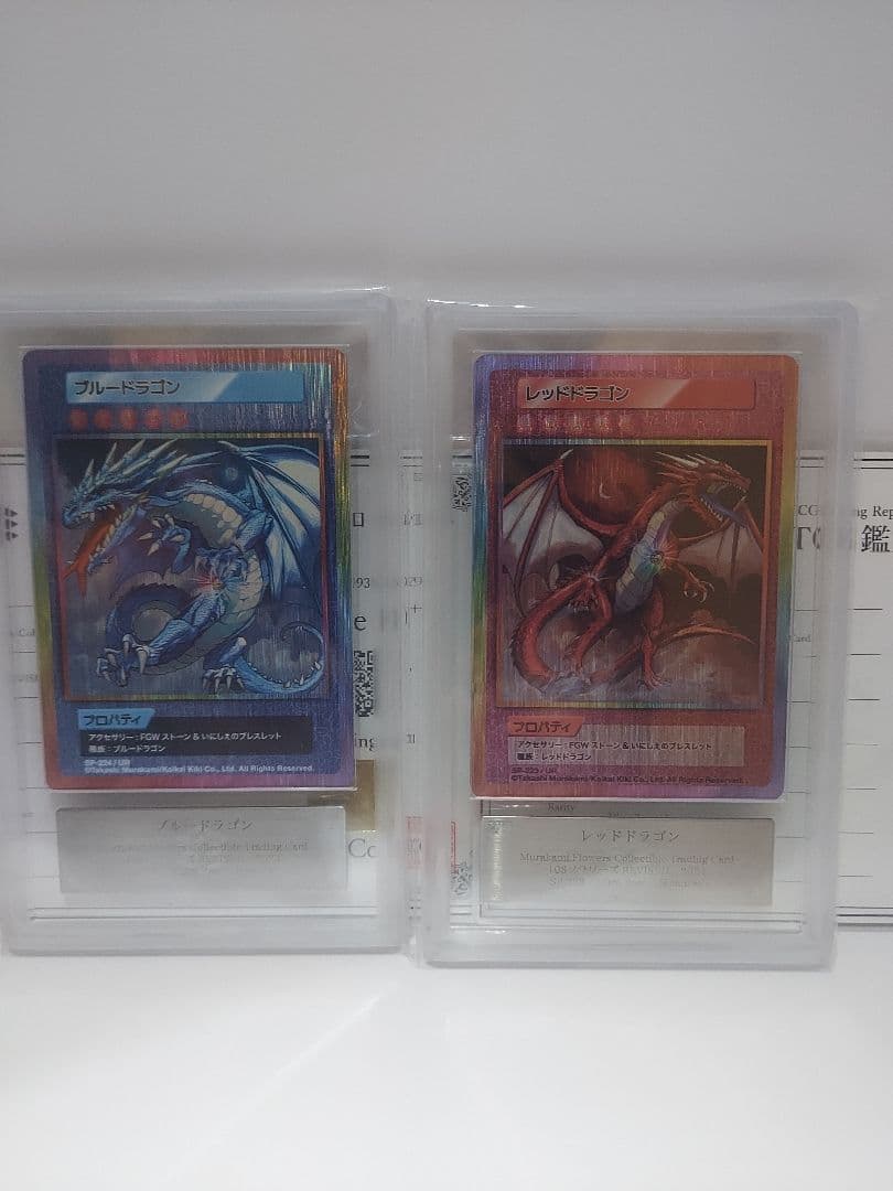 村上隆　世界1枚ARS10＋　108フラワーズ　ブル&レッドドラゴン