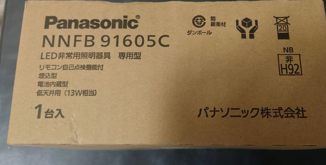 NNFB91605C　 ２個セット