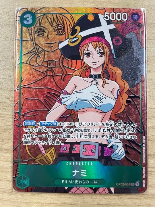 ワンピースカードゲーム 頂上決戦 ナミ ウタ パラレルレア