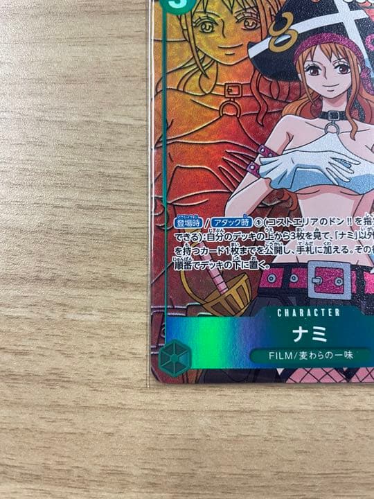 ワンピースカードゲーム 頂上決戦 ナミ ウタ パラレルレア