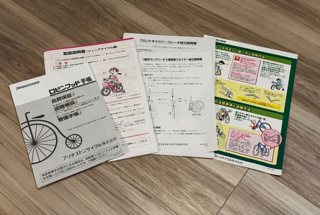 ブリヂストン クロスファイヤージュニア 22インチ (引取り限定)