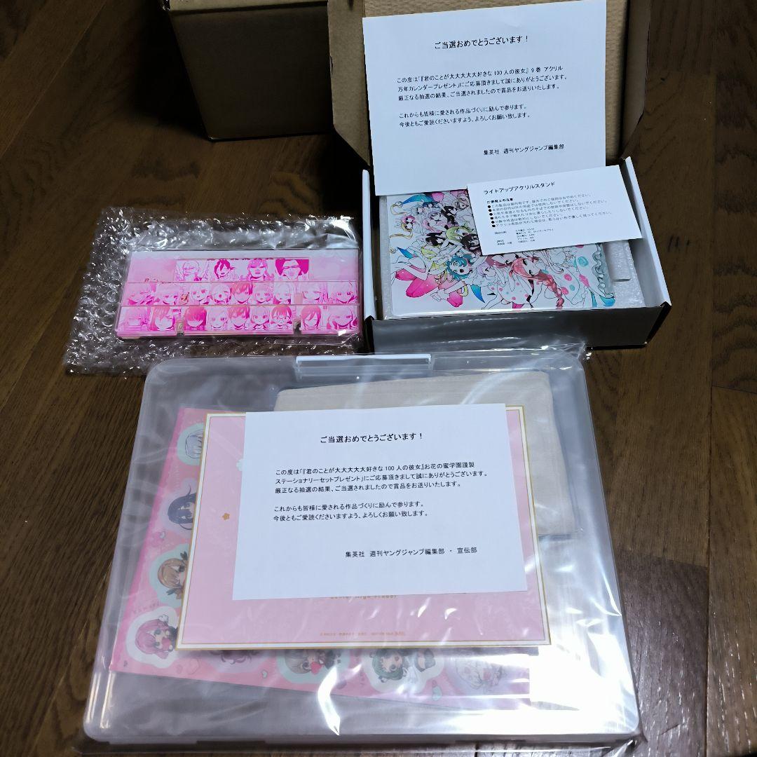 【超激レア品】君のことが大大大大大好きな100人の彼女　懸賞当選品　３点セット