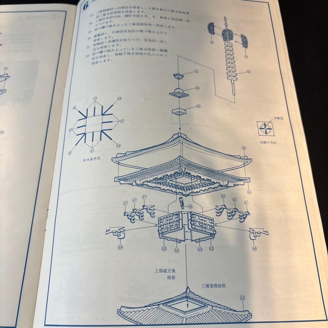 フジミ　国宝　薬師寺 東塔　ゴールド プラモデ　1/100 寺院　建築物