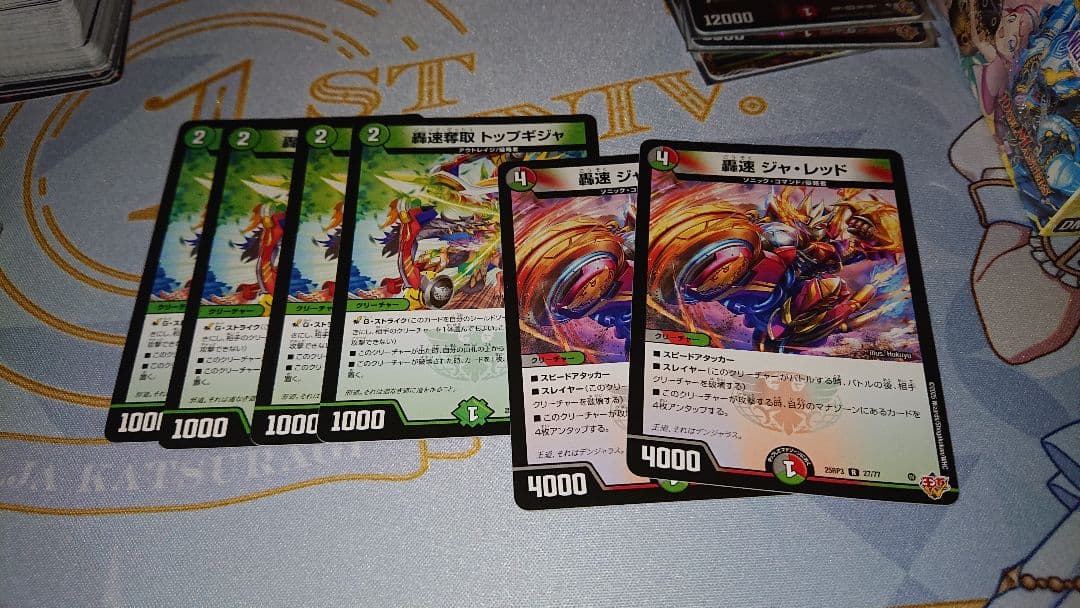 デュエルマスターズ 轟く邪道レッドゾーン + 墓碑に刻まれし魔弾の名 + その他
