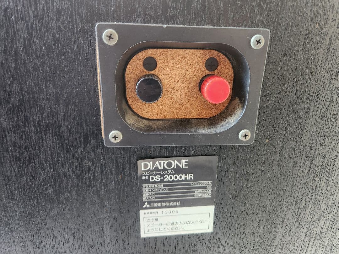 ダイヤトーン DS-2000HR ジャンク 引取限定