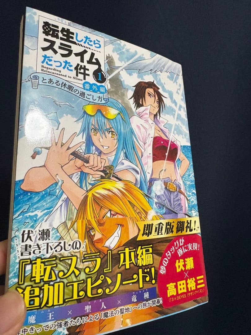 転生したらスライムだった件 1〜30巻➕番外編1巻