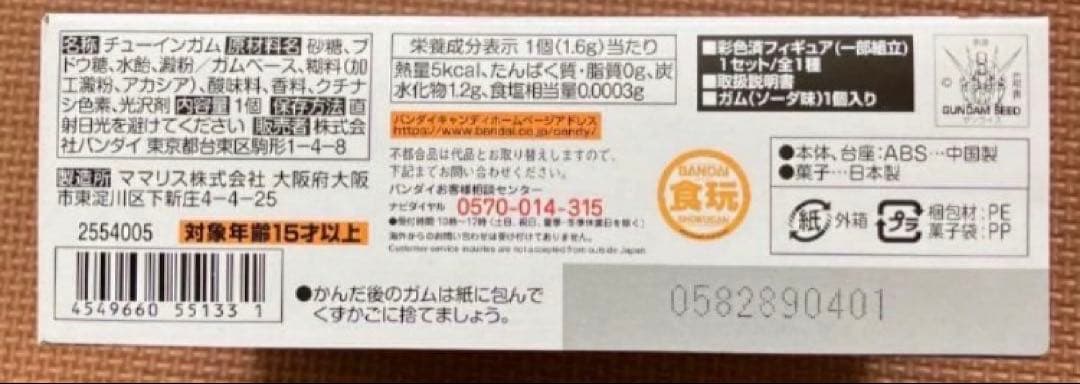 【新品未開封】GF　EX03　パーフェクトストライクガンダム＆スカイグラスパー