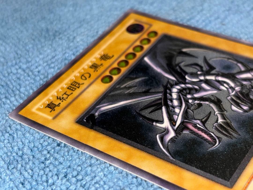 真紅眼の黒竜 レッドアイズブラックドラゴン 301-056 レリーフ