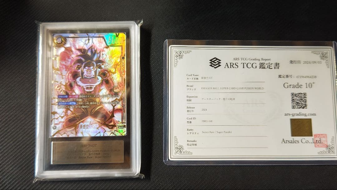 孫悟空GT SCRパラレル ARS10+ 鑑定書付き