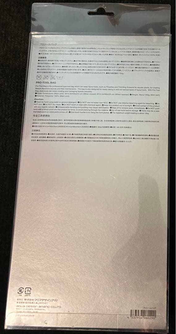 新品 ADA プロツールバッグ 水草水槽 トリミング ハサミ ピンセット
