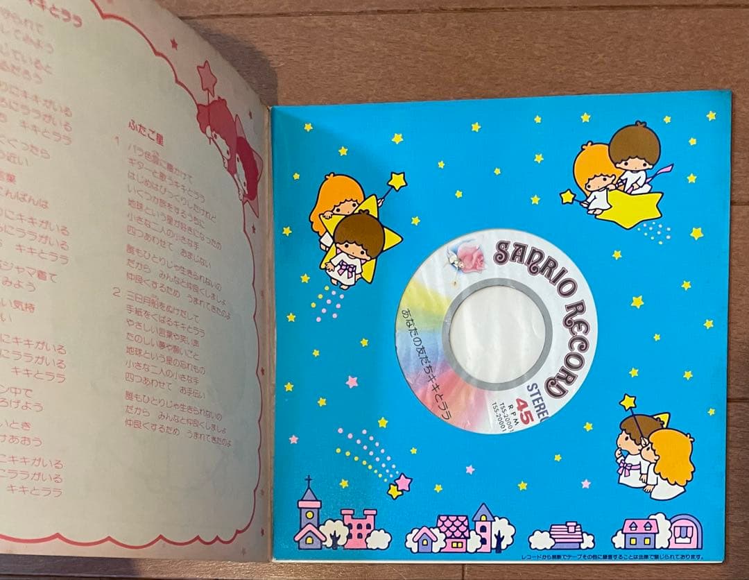 【専用】　入手困難　サンリオレコードセット　キティ　キキとララ