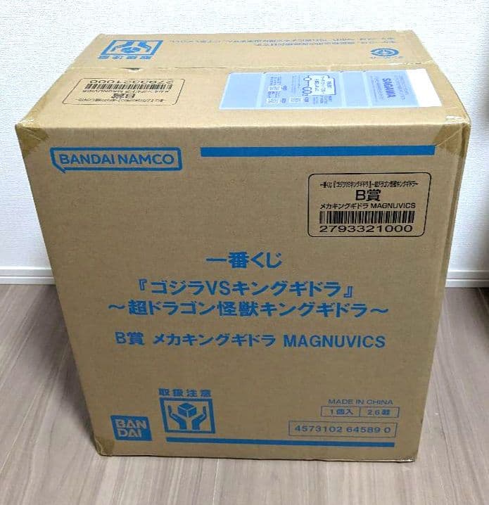 一番くじ　ゴジラVSキングギドラ　B賞　　メカキングギドラ