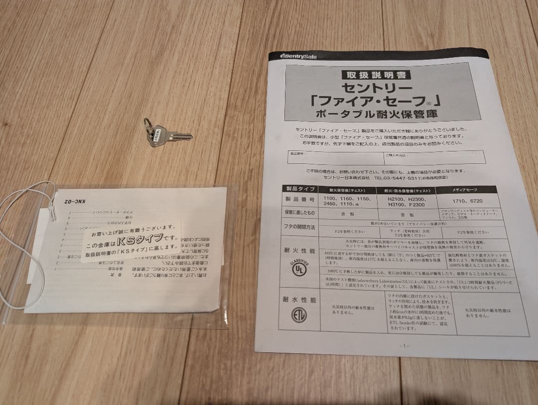 Sentry Safe 金庫 1160