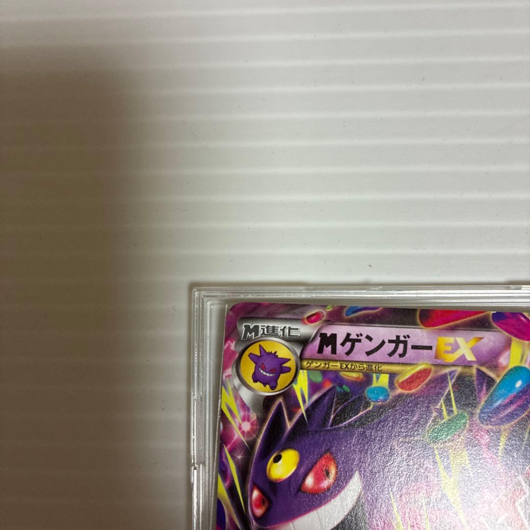 MゲンガーEX RR XY4 ファントムゲート 034/088