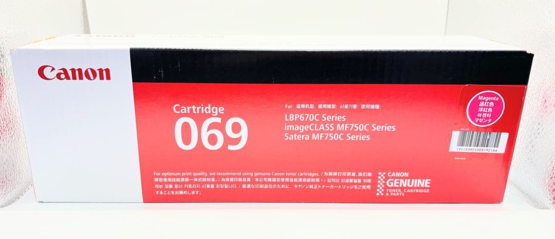 Canon トナーカートリッジ 069 [マゼンタ] 5092C003