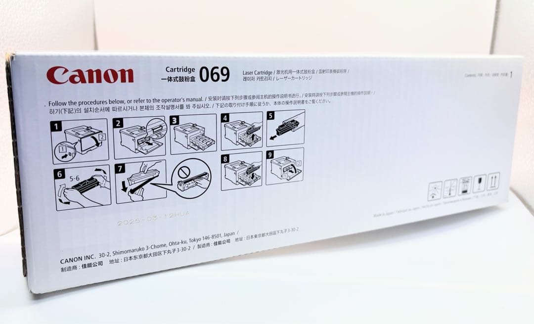 Canon トナーカートリッジ 069 [マゼンタ] 5092C003