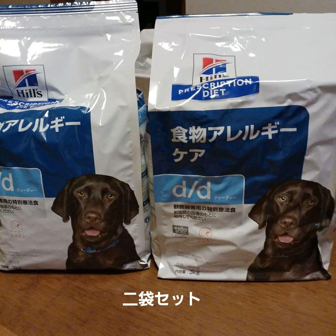 ヒルズddサーモンポテト3㎏　二袋セット