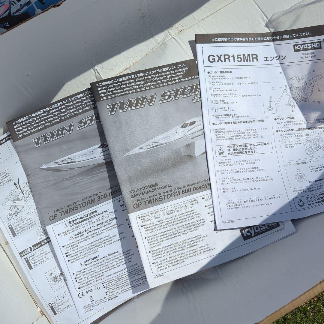 美品　京商　KYOSHO TWIN STORM 800　船舶　ラジコン　廃番
