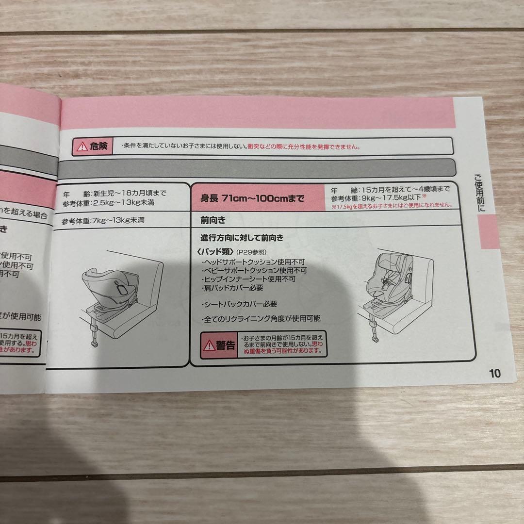 Aprica クルリラプラス360°セーフティ車用チャイルドシート　⭐︎取説付き