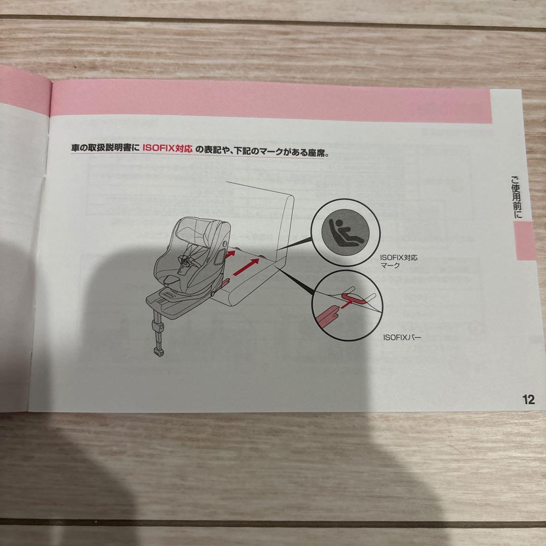 Aprica クルリラプラス360°セーフティ車用チャイルドシート　⭐︎取説付き