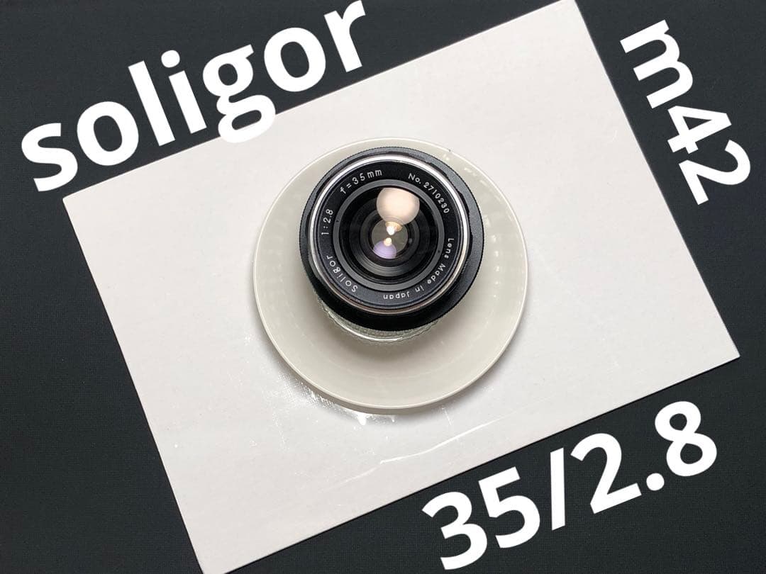 soligor 35mm f2.8 m42マウント