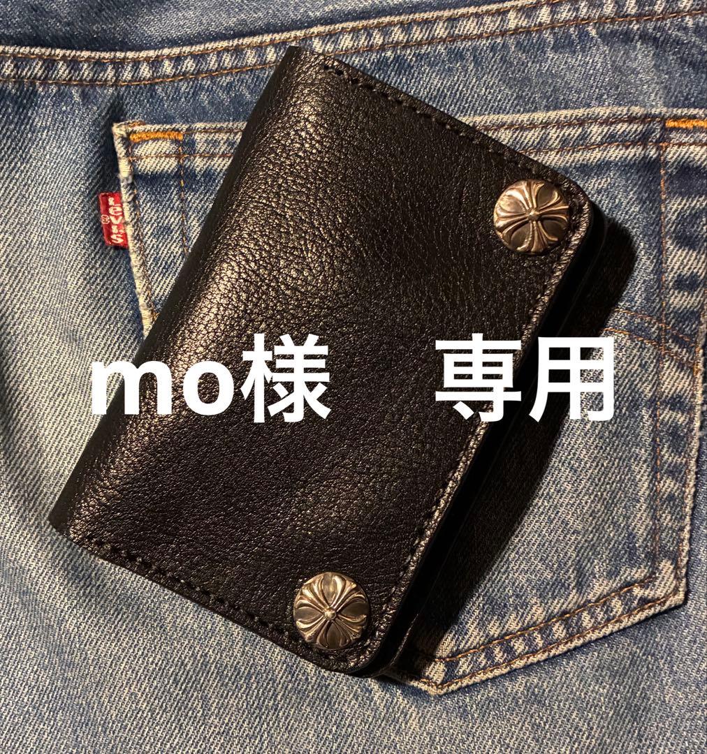 トラッカーウォレット　ミドルサイズ　シボ革　クロスボールコンチョ　合金シルバー