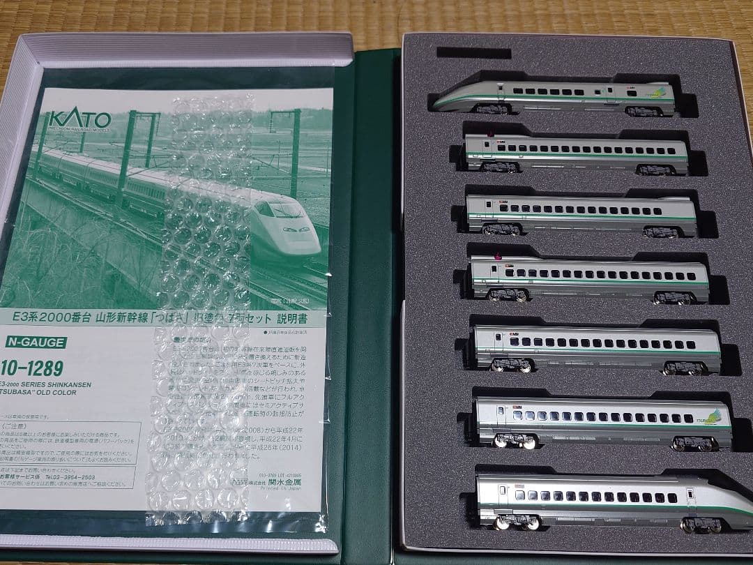 C*e様 KATO 10-1289 E3系2000番台 山形新幹線　つばさ　旧塗