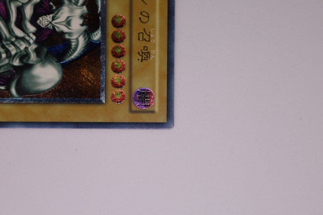 【美品】遊戯王 デーモンの召喚 レリーフ 2期 SC-51