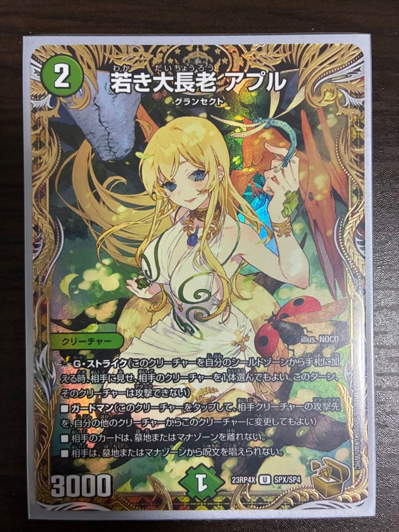 大長老アプルの金トレ2枚とパーフェクトジョーカーズ金トレ1枚