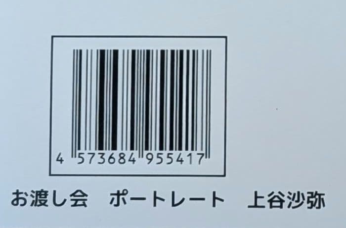 4*&様 【激レア】 スターダム　STARDOM　上谷沙弥　11/30お渡し会ポ