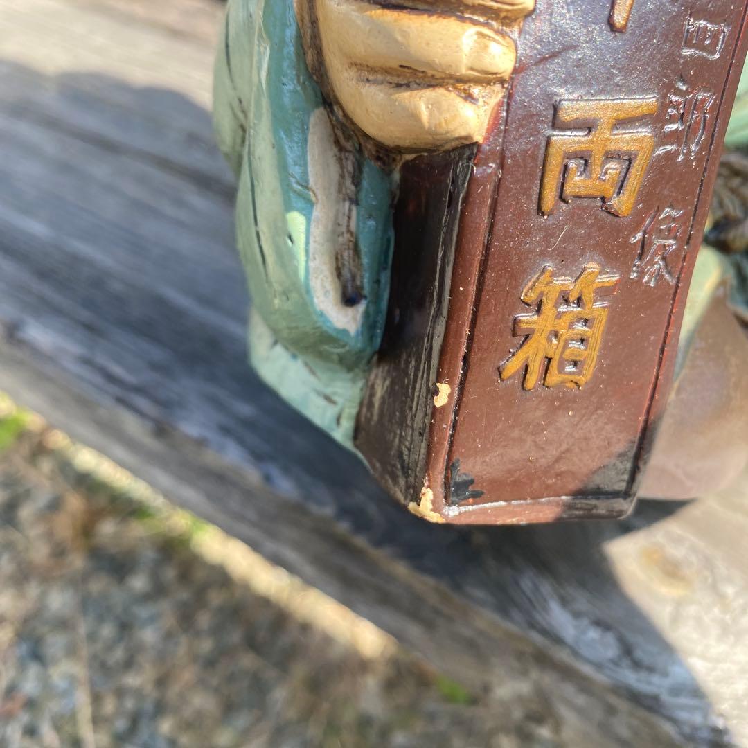 仙台四郎像　商売繁盛　貯金箱　開運　万平　縁起物　人神　昭和レトロ　人形　置物