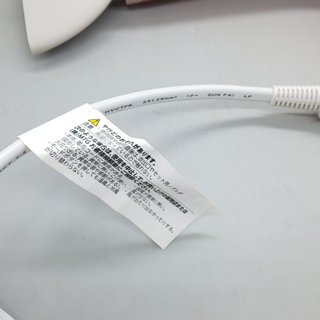 リファビューテック ドライヤープロ BEAUTECH DRYER PRO 73