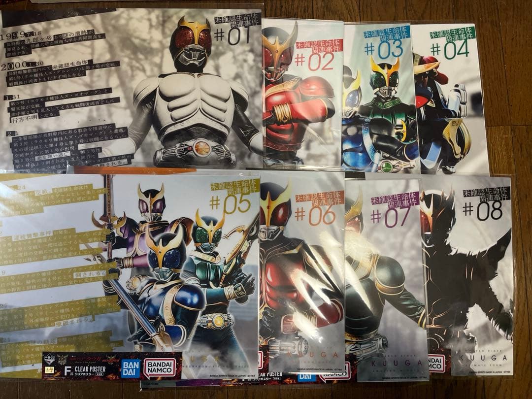 仮面ライダークウガ 一番くじ ラストワン賞&A賞&B賞&他