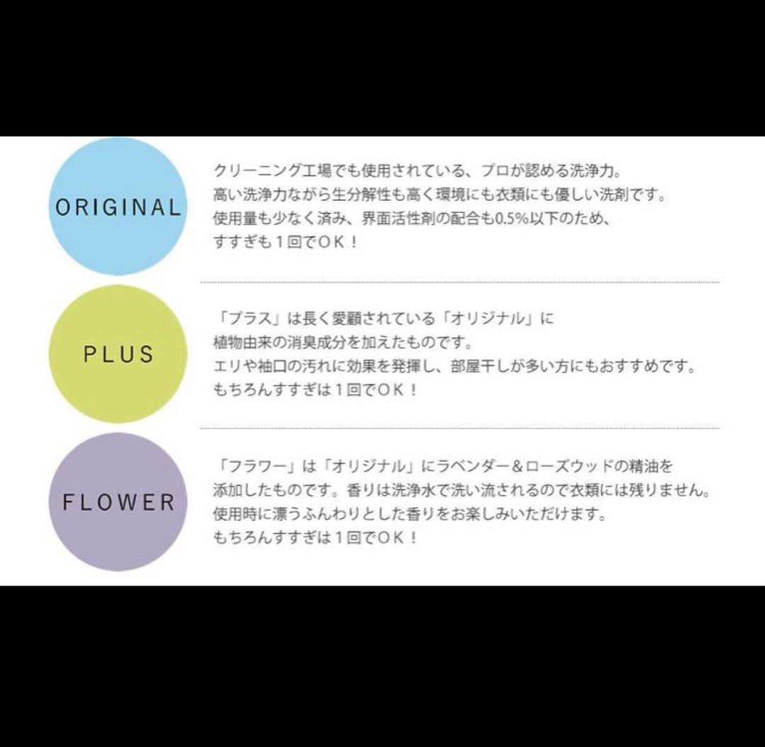 とみおかクリーニング 粉末洗剤 4個セット FLOWER