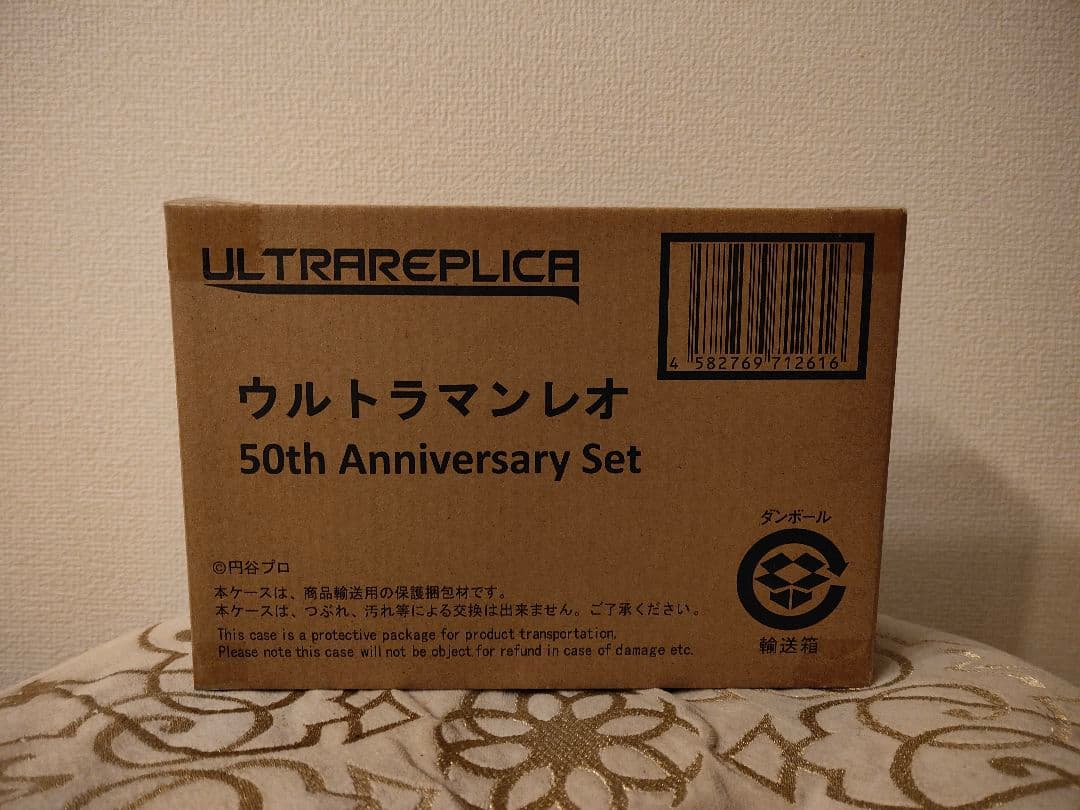 ※ユヅル※　ウルトラマンプリカ ウルトラマンレオリング 50th セット