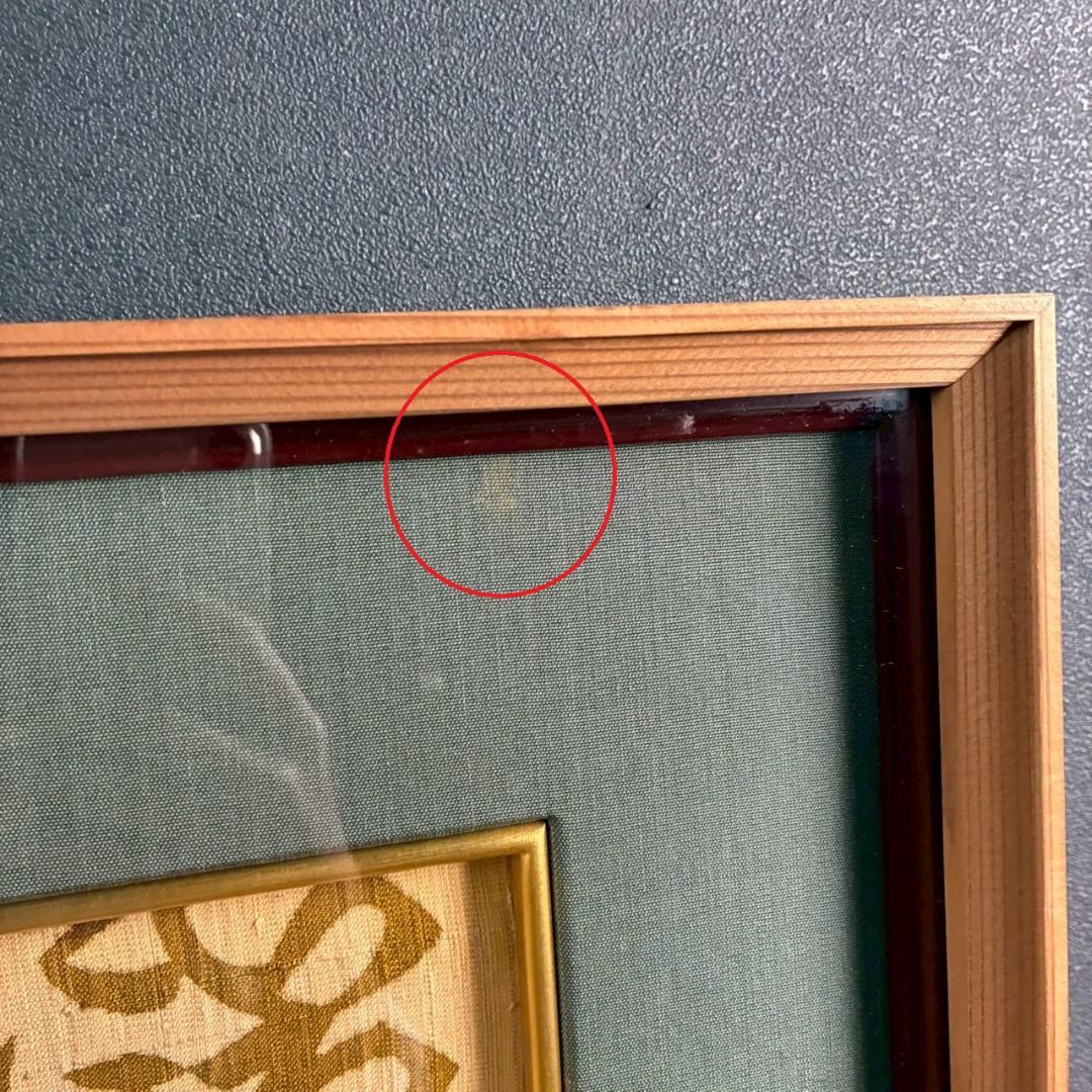 芹沢銈介「いろはにほへと」型絵染 額縁入り 人間国宝 民芸 民藝 芹沢圭介