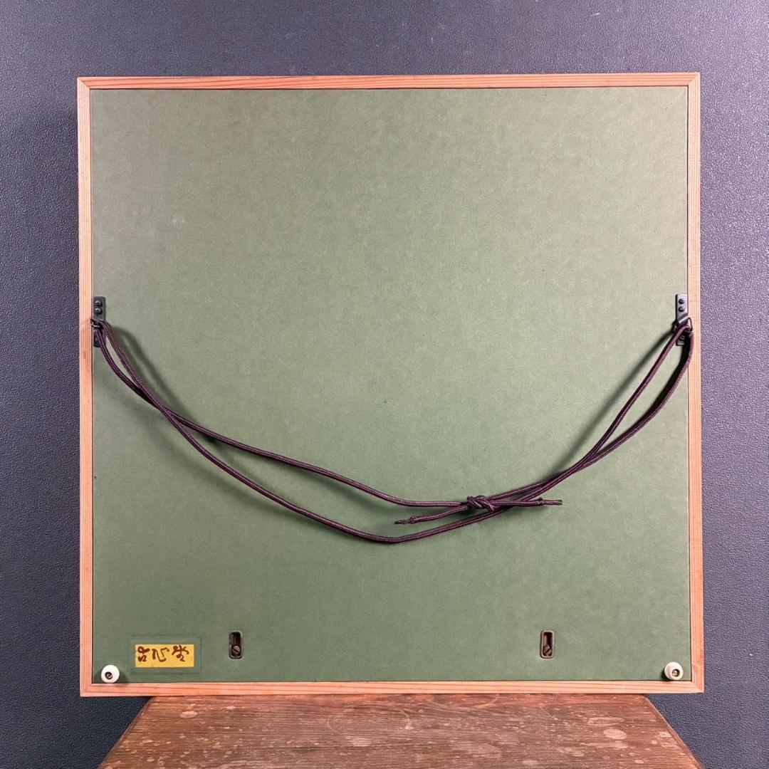 芹沢銈介「いろはにほへと」型絵染 額縁入り 人間国宝 民芸 民藝 芹沢圭介