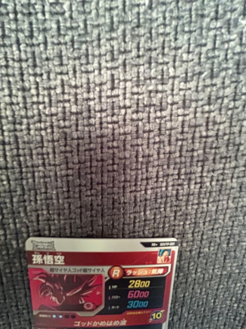 ドラゴンボールスーパーダイバーズ プロモ SDVTP-001 孫悟空 パラレル